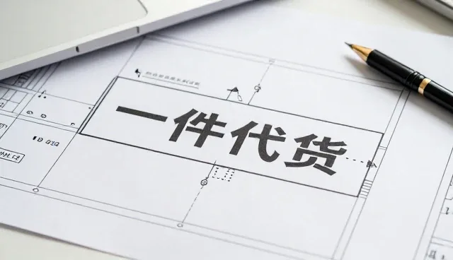 提升供应链稳定性：库存管理中的关键选型关注点